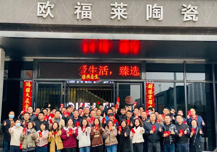 2022虎氣沖天，歐福萊開(kāi)工大吉！
